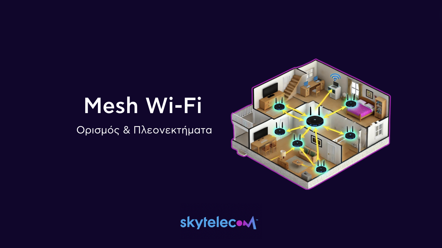 Mesh WiFi: Τι Είναι και Ποια τα Πλεονεκτήματά του (2024)